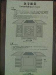 031212TeaWareMuseum_28.JPG