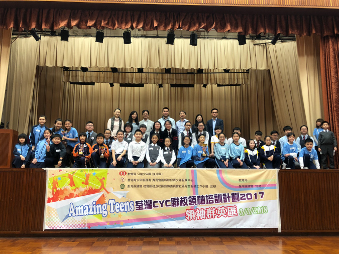 20180303CYC%20Amazing%20Teens068