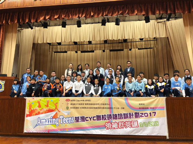 20180303CYC%20Amazing%20Teens069