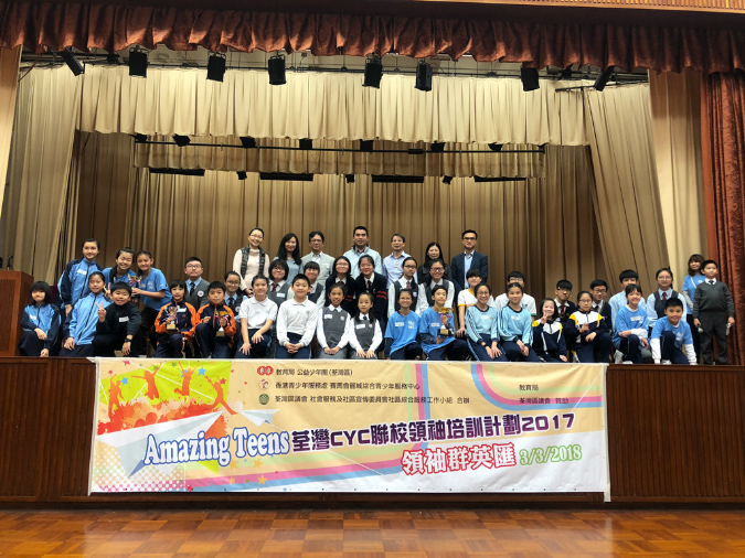 20180303CYC%20Amazing%20Teens070