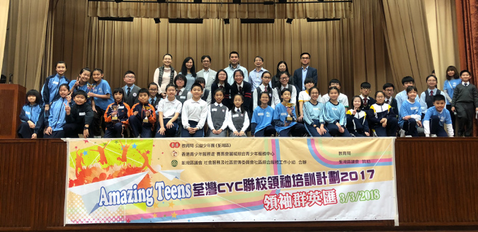 20180303CYC%20Amazing%20Teens071