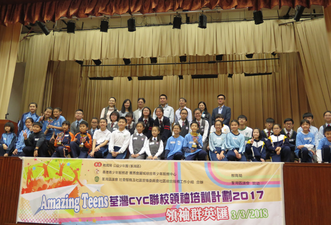 20180303CYC%20Amazing%20Teens073